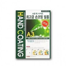 니즈레이더 시트 종이 코팅 코팅지 A2 필름 사무실 회사 A4 팬시로비, 사이즈_A2x25매