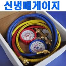 임페리얼 신냉매게이지세트 421CM 2260989 R410A R-20 R404A가스 유럽형 냉동게이지세트 에어컨가스
