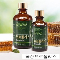 비앤케어 프로폴리스 액상 플라보노이드 수용성프로폴리스 프로폴리스앰플 면역력 국산프로폴리스 푸로폴리스 항균 항산화 효능 구강건강 목건강, 1병, 50ml