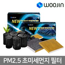 우진필터 PM2.5 초미세먼지 활성탄 H11 자동차 에어컨필터, 삼성 QM6    YCS09