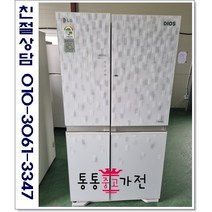 중고냉장고 양문형냉장고 엘지 디오스 801리터 매직스페이스도어 고급형 중고냉장고 서울경기 직접배송 지방 택배발송, 양문형중고냉장고