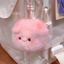 인형 가죽 키링 화이트 거위 오리 감자 튀김 버거 돼지 펜던트 토끼 곰 버블 티 키 체인 우유 크림 귀여운 여성 보바 열쇠 고리, [28] pink pig head