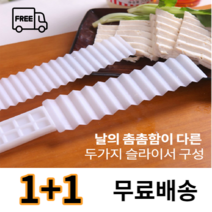 묵 자르기 칼 두부칼, 1개