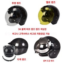 AMU 탄소 섬유 헬멧 남성 오토바이 반 헬멧 여름 빛 성격 할리 복고풍 사계절 범용, 3K 카본 파이버 매트블랙+버블 렌즈