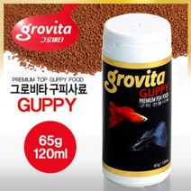 그로비타 구피사료 120ml / 65g, 1개
