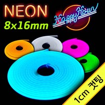 그린맥스 BIG 네온슬림LED바 (1cm컷) 5M *간접조명 인테리어조명 네온사인 면발광 간판, 부자재>Big그린팩” class=”wr-img”></a></div></p></div></p></div></p></div><div class=