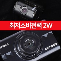 지넷 GPRO200 전방150도화각 스마트폰연동 소비전력2W FHD+HD 나이트비전 ADAS기본, GPRO200(16GB)+GPS+와이파이동글