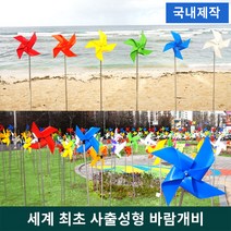 [국내제작] 바람개비 모음(사출/패트/태극기), 사출 플라스틱_38CM_주황