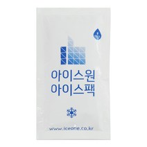 아이스원 물 100% 완제품 10x18 120개 1박스 얼음 미니 보냉 쿨 휴대용 아이스팩, 1개