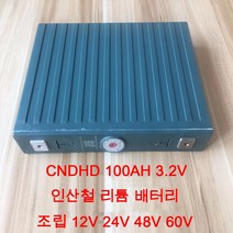인산철 셀 3.2V 100AH 고성능 인산철 배터리 각형 셀, 본제품, 1개