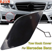견인고리 메르세데스 벤츠 E 클래스 W212 E300 E350 E400 E500 2008-2013 자동차 앞 범퍼 견인 후크 커버 아이 캡 OE 2128850126
