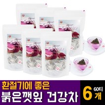 붉은깻잎차 차즈기 차조기 자엽소 국내산 눈건강엔 피로 건강에좋은티 물대신 마시는 따뜻한 구수한 환절기 가을 겨울 차 리모넨 루테올린 케세틴 엘라그산 베타카로틴 피로갈롤 추천, 60티백 6개