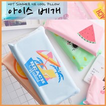 아이스 베개 여름 배게 필로우 쿨 추천 시원 쿨링 썸머 캠핑 야외 취침 베게 굿 슬립 더위 기타 생활 잡화, 아이스베개(워터멜론)