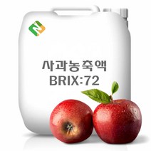 사과농축액 20kg, 단품