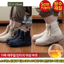 여성방수방한부츠 통굽 모피 일체 미끄럼 방지 스노우 부츠 겨울부츠 패딩스노우부츠