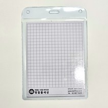 명찰 명찰케이스 (93*123) 국내생산 당일발송 공장운영, 10개