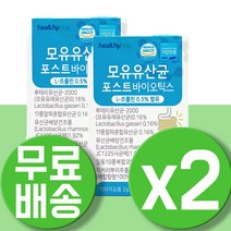 프리미엄 프롤린 포스트바이오틱스유산균 좋은 복합 멀티 온가족 모유유래 유산균분말 가루 대장 FOS 락토바실러스 람노서스 루테리 유산균 100억 LACTO PROBIOTICS 2통
