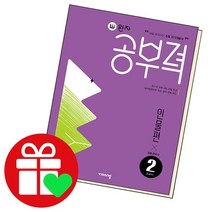 완자공부력 초등 한국사 독해 : 인물편 2, 비상교육