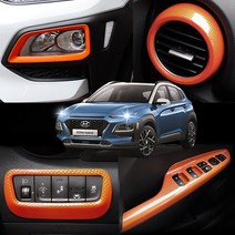 RST 코나 실내 카본 튜닝 윈도우버튼 몰딩 4가지 컬러, K01. 윈도우스위치 / 오렌지수전사