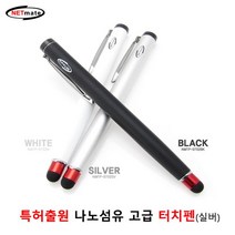 Jbiz 터치펜블랙 클립타입 특허 터치펜 나노섬유 고급터치펜 정전식실버 특허출원 1W6CCBD8, 1개, 1개