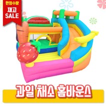 과일채소홈바운스