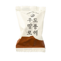제주 우도 땅콩 로쉐 36p, 252g, 5개