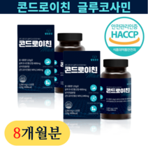 웰빙곳간 콘드로이친 글루코사민 MAX 1000mg 120정 3box 12개월분 식약청 HACCP 인증, 2box