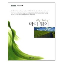 서준도서 마이 웨이, [단일상품]
