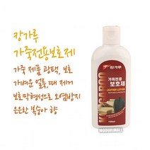 캉가루 가죽 전용보호제- 로션 크림 클리너 0-382ea, 본상품선택