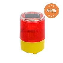3LED 태양광경광등 (자석형) 태양열 비상등 작업등 야외등 전등, 단품