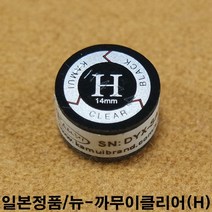 금남당구재료 뉴-까무이클리어팁(H) DS산체스팁 강동궁팁 개인선수용팁 개인용팁 까무이팁 다이아몬드11겹팁 다이아몬드13겹팁 다이아몬드5겹팁 다이아몬드6겹팁 다이아몬드블랙6겹팁 다이, 검정색, 1개