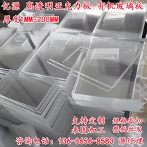 투명 아크릴 판 가공 맞춤형 플렉시 유리 판 제로 컷 두꺼운 판 플라스틱 판 2 3 4 5, 2mm_20cm*30cm