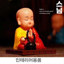 부처님 오신날 선물 동자승 인형 스님 피규어 소품, 소 엘로우, 본상품선택