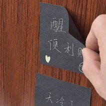 블랙보드 칠판메모지 접착식 사무실 가게 식당 인테리어 가격표 메뉴 꾸미기, 블랙메모지