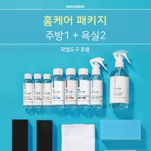 나노클린 홈케어패키지 욕실주방 셀프코팅제, 1세트