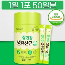 종근당 생유산균 키즈 프로바이오틱스 락토바실러스 갈락토올리고당 스틱형 식약처 인증, 상세페이지 참조, 상세페이지 참조, 상세페이지 참조, 상세페이지 참조, 상세페이지 참조