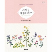이노플리아 사계절 야생화 자수, One color | One Size@1