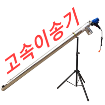 곡물 곡식 운반기 흡입기 이송기 농업용, 2.5미터두꺼운스테인리스나선형업그레이드버전10