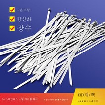 ZZJJC 201 재질 스테인리스 스트랩 자체 잠금식 스트랩 4.6*300 선박용 교통케이블 금속 스트랩표지판, 4.6*350【201재】100줄-