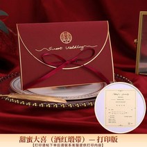 요청함 결혼피로연 초대장 청첩장 기쁘다 유러피안 숲 웨딩 인싸템 심플 통큰 2437872924, 프린트 스윗 매우기쁘다 와인레드 리본