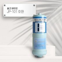 [92] 솔고 바이오 JP-101 [호환] 이온-2 이온수기필터