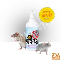 오래된건물 창고 식당 쥐 퇴치용 쥐접근금지, 1개