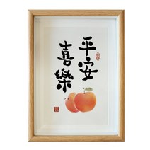 책상장식 여의 서화 A스윙 침대머리 그림 책상테이블 책상머리 매사 서예 수반 개성 맟춤제작 액자 2577010410, 평안 희락 글쓰기 복각 _오가닉 유리