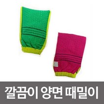 깔끔이 양면때밀이 목욕타올(5P) 때수건 이태리타올, 쿠팡 ZERONE 1