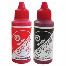 매표 인주기름, 빨강색