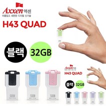 USB메모리 32GB 블랙 이동식디스크 소형USB USB드라이브 USB파는곳 USB드라이브 USB추천 소형USB USB메모리추천