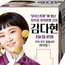 국악트롯 김다현 요정 USB 음원 노래 음반
