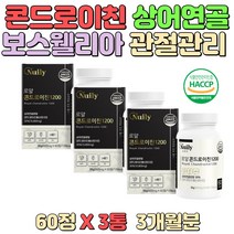 버드나무껍질 초록입홍합 상어연골 분말 콘드로이친 업무과중 성인남녀 바쁜일상 직장인 가사로 힘든 주부 아내 중년 남성 여성 관절관리 노인분 부모님 어르신 운동부족 수험생 청소년