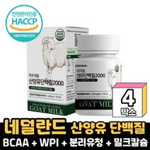 해썹인증 류신단백질 산양유단백질분말 류신 타블렛 캡슐 1일1정 BCAA 로이신 아미노산 뮤신 유신 뉴신 분리유청 단백질 남성 여성 먹는법, 4개, 30정