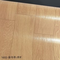 친환경 1.8T두꺼운 바닥재 대리석 원목 셀프시공 베란다 거실 안방용 장판 매트모음/*대청마루*/ 모노륨(폭)183cmx(길이)10m (모노륨.시공부자재증정), TGZON-1602 용마루